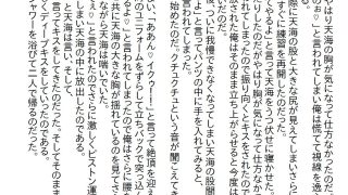 【エロ同人】【小説】俺の陸上競技の選手生命は絶たれたが、代わりにエロい彼女ができたのトップ画像