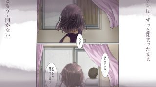 【エロ同人】きみの全てを奪うまで 3のトップ画像