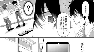 【エロ同人】いじめられっ子がTSして（性的な）いじめられっ子になるお話のトップ画像