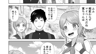 【エロ同人】おっぱいの大きいおっとりとした幼馴染はすごくエロすぎる娘でしたのトップ画像