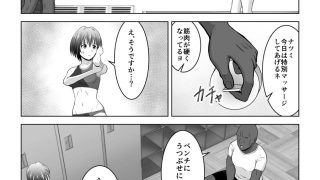 【エロ同人】コーチ！私彼氏いるんです！のトップ画像