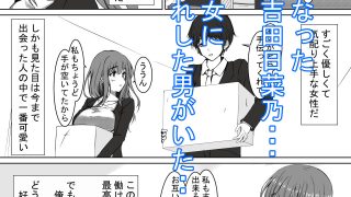 【エロ同人】日菜乃ちゃんの社会人1年目のトップ画像