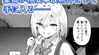 【エロ同人】配信女子ナマコの心霊体験のトップ画像