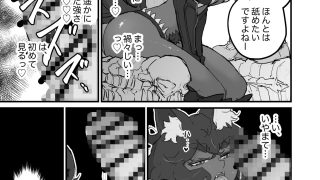 【エロ同人】女魔王、転生勇者くんの犬になるのトップ画像