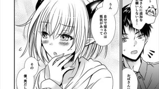 【エロ同人】親友♂ときどきサキュバス♀のトップ画像