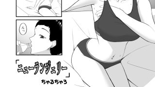 【エロ同人】ニューランジェリーのトップ画像