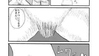【エロ同人】かつての偉大な魔女が性処理肉便器になっている話のトップ画像