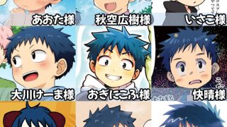 【エロ同人】別冊ひざばんど！vol.01〜ちいさな狼くんとおおきな羊くん3周年記念号〜のトップ画像
