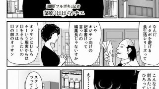 【エロ同人】肉体潜入記者チエちゃん2のトップ画像