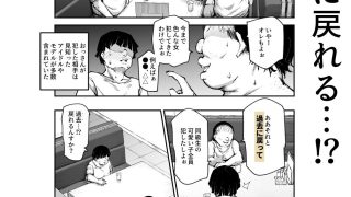 【エロ同人】大好きだった花ちゃんがハッピーバースデイプされた日EX タイムスリップして…のトップ画像