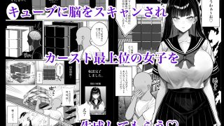【エロ同人】人間コピー機 キューブリックのトップ画像