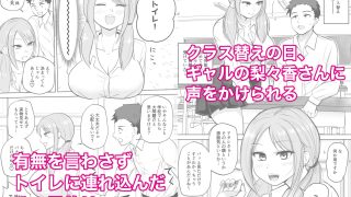【エロ同人】初対面ギャルに何故か気に入られその日のうちに生ハメセックスまでしちゃった話…のトップ画像
