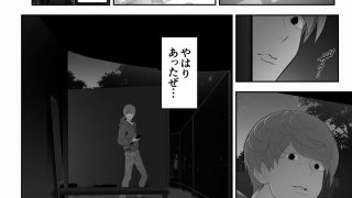 【エロ同人】女装子ハッテン系 ≪ 千樺野森林公園 篇 ≫のトップ画像