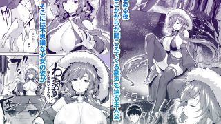 【エロ同人】きききぶ〜スマホゲーの世界でエッチ無双〜 3のトップ画像