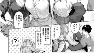 【エロ同人】きききぶ〜スマホゲーの世界でエッチ無双〜1のトップ画像
