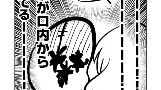 【エロ同人】ベロをレーザーで焼いた話1のトップ画像