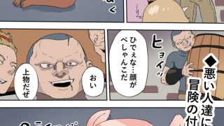 【エロ同人】8番ダンジョン2のトップ画像