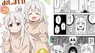 【エロ同人】お兄ちゃんはおしまい!29のトップ画像