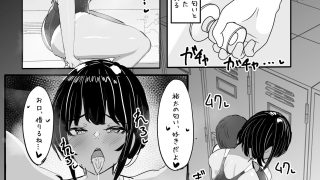 【エロ同人】水泳部主将のボーイッシュおさななじみは僕のチンポにドはまり中のトップ画像