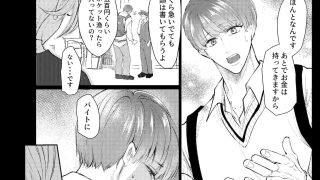 【エロ同人】電車賃を借りたクズ男くんのトップ画像