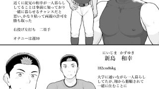 【エロ同人】従弟が転がり込んできて下半身が大変な件2のトップ画像