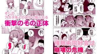 【エロ同人】催淫サークルのトップ画像