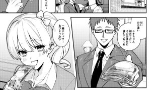 【エロ同人】パパ活女体化で楽しく稼ぐ！のトップ画像