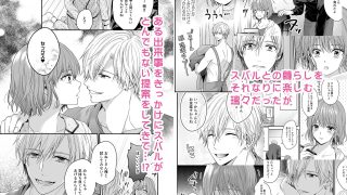 【エロ同人】やたらと顔が良い年下のヒモを拾いましたのトップ画像