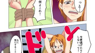 【エロ同人】足りない分を身体で支払う航海士 後編のトップ画像