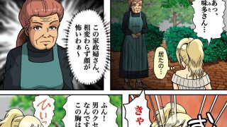 【エロ同人】ニューハーフマゾ娼婦の尻穴は生肉オナホールなのよのトップ画像