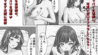 【エロ同人】催●アプリ 憧れの巨乳人妻をヤりたい放題のトップ画像