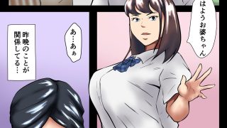 【エロ同人】妻と義娘を交互に抱く夫、それを覗く祖母のトップ画像