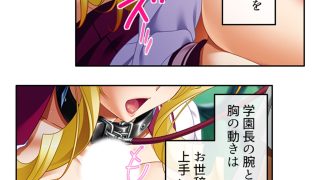 【エロ同人】無知なお嬢様をメス堕ち教育で全員受精 11巻のトップ画像
