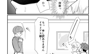【エロ同人】騎士団長の密事のトップ画像