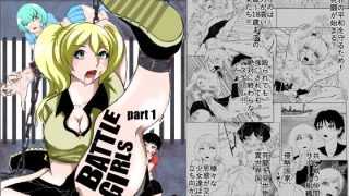 【エロ同人】BATTLE GIRLSのトップ画像