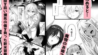 【エロ同人】駆け出し勇者が魔物のお姉さんに捕獲された話のトップ画像