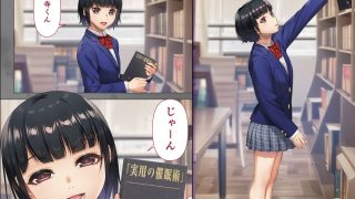 【エロ同人】委員長の催●野外調教 日焼け版のトップ画像