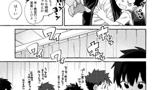 【エロ同人】おれのせんせーのトップ画像