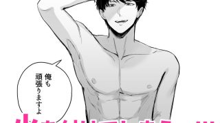【エロ同人】27歳、はじめてのトップ画像