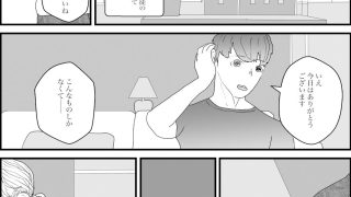 【エロ同人】教えた生徒の勉強のお礼になぜかセックス！のトップ画像