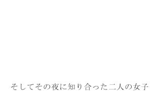 【エロ同人】【無料】20代の元気いっぱい女子と下着乱交 男子二人のトップ画像