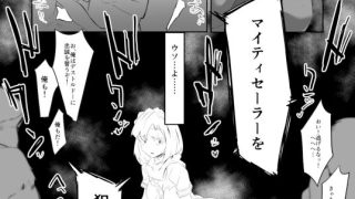 【エロ同人】マイティーセーラー完全敗北!?のトップ画像