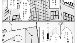 【エロ同人】マゾクレカ使えますか?のトップ画像