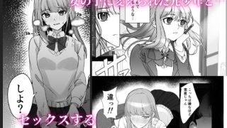 【エロ同人】絶対女体化TS学園のトップ画像