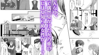 【エロ同人】絶倫ドクターの溺愛エロス〜淫らで素敵な恋の治療〜〈後編〉【ボイスコミック同…のトップ画像