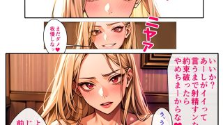 【エロ同人】元ヤンママと秘密の時間(コミック・40p)のトップ画像