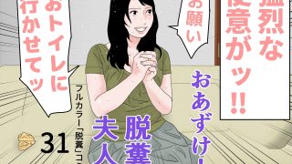 【エロ同人】干し椎茸 お得なコミック 完全版セットのトップ画像