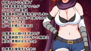 【エロ同人】人妻!凌●!寝取られ!中出し!孕ませ!メス喰い迷宮3!のトップ画像