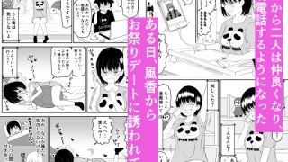 【エロ同人】後輩オタク友達JKが可愛すぎるもんでっ!のトップ画像