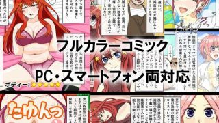 【エロ同人】カリスマレヴュアー メイのトップ画像
